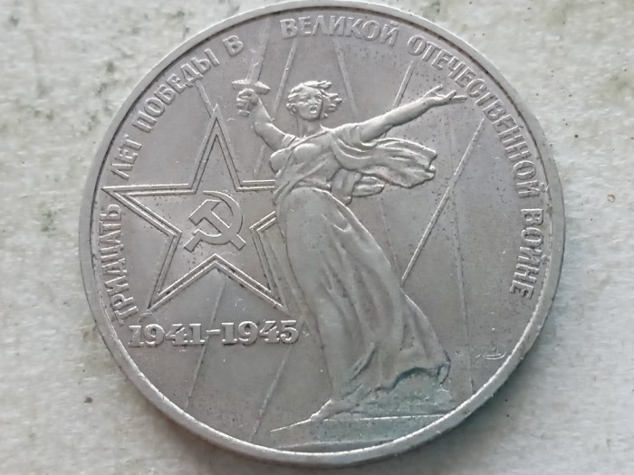 RUSIA/URSS-1 RUBLA 1975 (30th Anniversary of World War II)