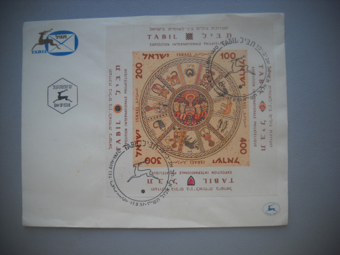 HOPCT PLIC FDC S 1745 EXPO INT FILATELICA TABIL 1957 -ISRAEL