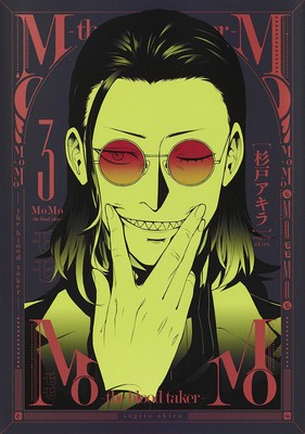 Momo -The Blood Taker- Vol. 3 foto