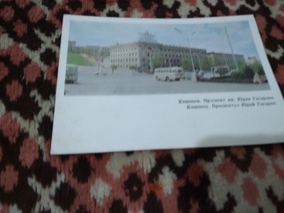 CARTE POSTALA -URSS CIRCULATA foto