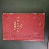 Carti Mihai Eminescu - Poezii Complete, Editie 1897, Libraria Fratii Saraga, 188 pagini, Prefata A.D. Xenopol, Raritate