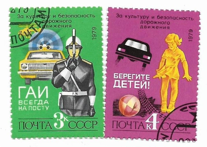 U.R.S.S. - Siguranta rutiera, 1979 - valori obliterate