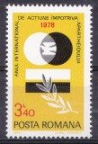 TSV % 1978 LP 967 ANUL INTERNATIONAL ACTIUNE IMPOTRIVA APARTHEIDULUI MNH/** LUX, Nestampilat