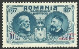 Cumpara ieftin EROARE / VARIETATE--ROMANIA 1927 - SEMICENTENARUL INDEPENDENTEI--MLH
