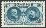 EROARE / VARIETATE--ROMANIA 1927 - SEMICENTENARUL INDEPENDENTEI--MLH, Nestampilat