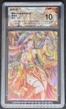 TCG Colectie &rdquo;Heaven and Earth&rdquo;&rdquo; - Gradat 9.5