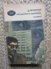 G. Simenon - Trei Camere In Manhattan.Motanul