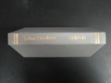 Amintiri - Serban Cioculescu, Editura Eminescu, biografie, limba romana, 1975