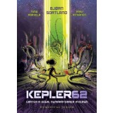 Kepler 62. Cartea A Doua: Numaratoarea Inversa, Timo Parvela, Bjorn Sortland, Pasi Pitkanen - Editura Humanitas