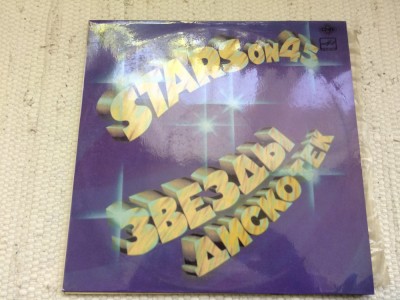 Stars On 45 vol II Звезды Дискотек disc vinyl lp muzica disco pop dance melodia 1983 NM foto