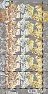 UCRAINA 2008 EUROPA CEPT - Scrisoare - BLOC cu 10 timbre-5 serii MNH** foto