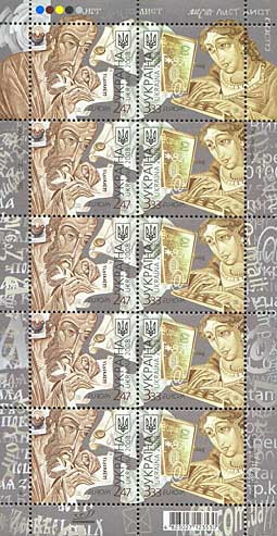 UCRAINA 2008 EUROPA CEPT - Scrisoare - BLOC cu 10 timbre-5 serii MNH**