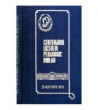 Mihai D. Mita, Dumitru D. Mita, Stefan Cucos - Centenarul liceului