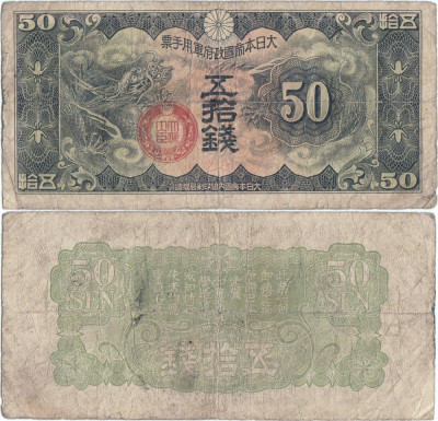 1938 , 50 sen ( P-M14 ) - China foto