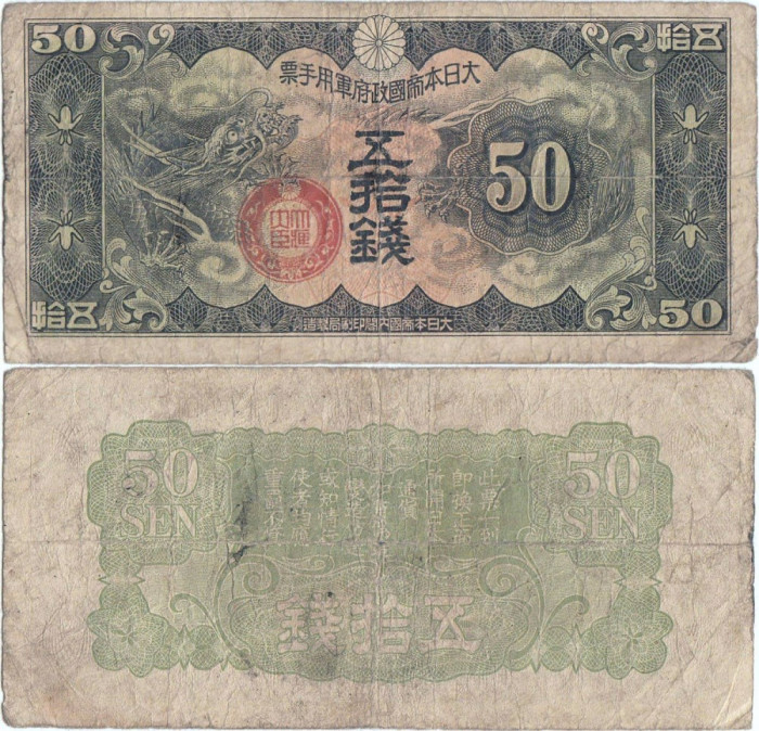 1938 , 50 sen ( P-M14 ) - China