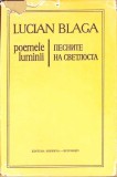 Poemele Luminii - Lucian Blaga - Editie Bilingva Romana-Macedoneana - 1979 - Minerva - Poezie Romaneasca - Hardcover
