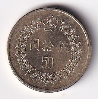 Taiwan 50 New Dollars 1992 - Nichel-bronz, 24 mm KM-554 foto