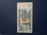5 ruble 1961