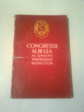 CONGRESUL AL III- LEA AL UNIUNII TINERETULUI MUNCITOR ( 18-20 AUG. 1960 )