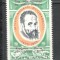 Romania.1975 Targ international de marcii postale-supr. YR.598