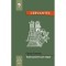 TOATE PISICILE SUNT NEGRE - CARLOS FUENTES (PIESA IN TREI ACTE)