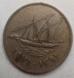 Moneda Kuwait 100 fils 1977