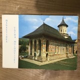 CPISV Ilustrata Suceava Bucovina