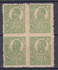 ROMANIA 1919/1922 LP 72 REGELE FERDINAND EROARE DANTELATURA BLOC DE 4 TIMBRE MNH, Nestampilat