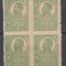 ROMANIA 1919/1922 LP 72 REGELE FERDINAND EROARE DANTELATURA BLOC DE 4 TIMBRE MNH