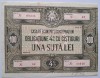 Romania, 100 Lei RSR