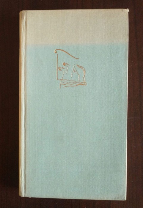 Ștefan Aug. Doinaș - Cartea mareelor (debut, 1964)