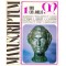 colectiv - Manuscriptum - 1-3/1980 (38-40) Anul XI - - 136521