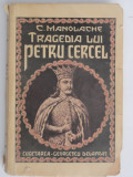 Tragedia lui Petru Cercel - C. Manolache