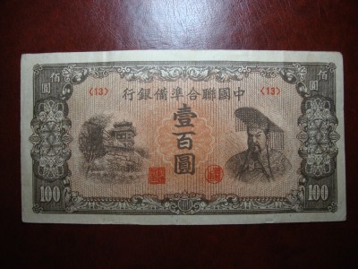 CHINA 100 YUAN 1945 foto