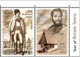 ROMANIA 2024 AVRAM IANCU 200 ani de la nastere Serie cu vinieta LP.2454 MNH**, Nestampilat