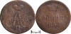 1858 E.M. 1 kopeck -Aleksander II - Imperiul Rus, Europa