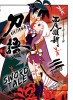 Katanagatari 3 (Light Novel), Brosata