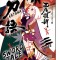 Katanagatari 3 (Light Novel)