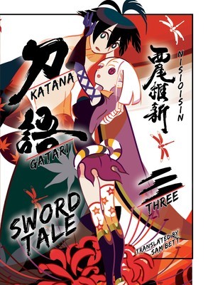 Katanagatari 3 (Light Novel)