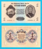 Mongolia (pick 28) 1 Togrog 1955 UNC serie: 539889 ; (ROG CITITI DETALIILE!)