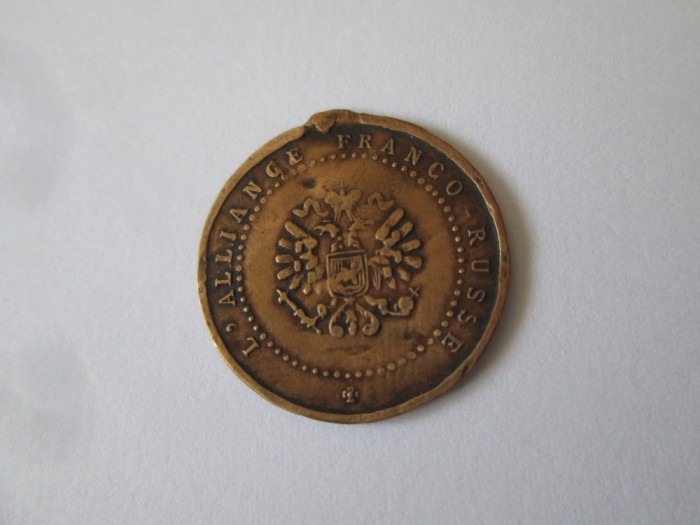 Rar! Jeton Alianța Franco-Rusă țarul Alexandru al III-lea circa 1892