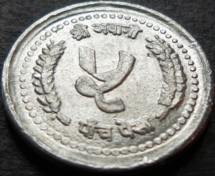 Moneda exotica 5 PAISA - NEPAL, anul 1985 * cod 782 A - Birendra Bir Bikram