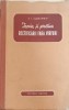 Teoria si Practica Rectificarii Fara Varfuri - V.I. Slonimski, 1952, Tehnica, Constructii, Romana, 318 Pagini, Hardcover