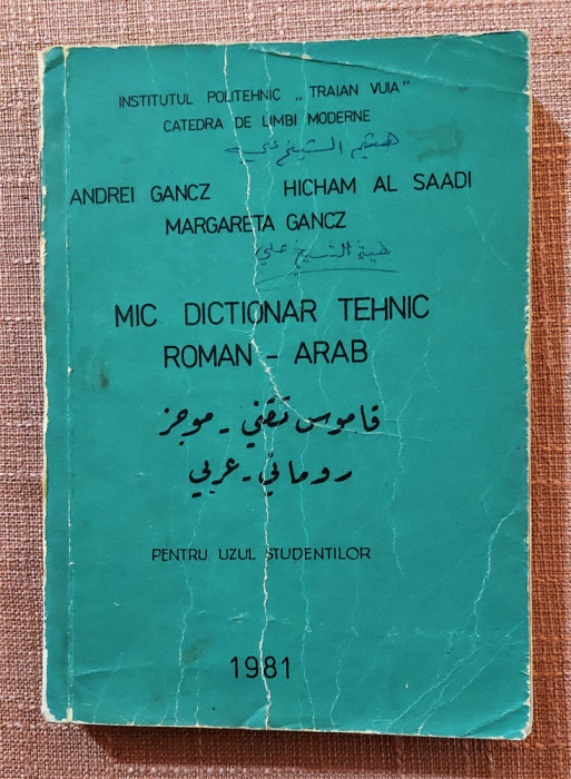 Mic dictionar tehnic roman-arab - Andrei si Margareta Gancz, Hicham Al Saadi