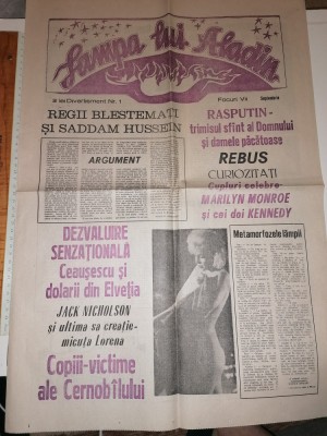 RAR= ZIAR VECHI ANII 90 ANUL 1 , NUMARUL 1 = LAMPA LUI ALADIN foto