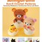 Amigurumi: San-X Crochet Patterns: Featuring Rilakkuma, Sentimental Circus and More!
