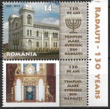 B1213 - Romania 2013 - Iudaism neuzat,perfecta stare cu vigneta