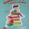 COMUNICARE IN LIMBA ROMANA. CAIET DE LUCRU CLASA I-ANDREEA BARBU, SILVIA MIHAI-249514