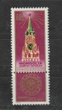Mongolia 1972 - #171 URSS 50 de Ani - 1v MNH, Nestampilat