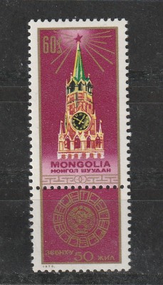 Mongolia 1972 - #171 URSS 50 de Ani - 1v MNH foto